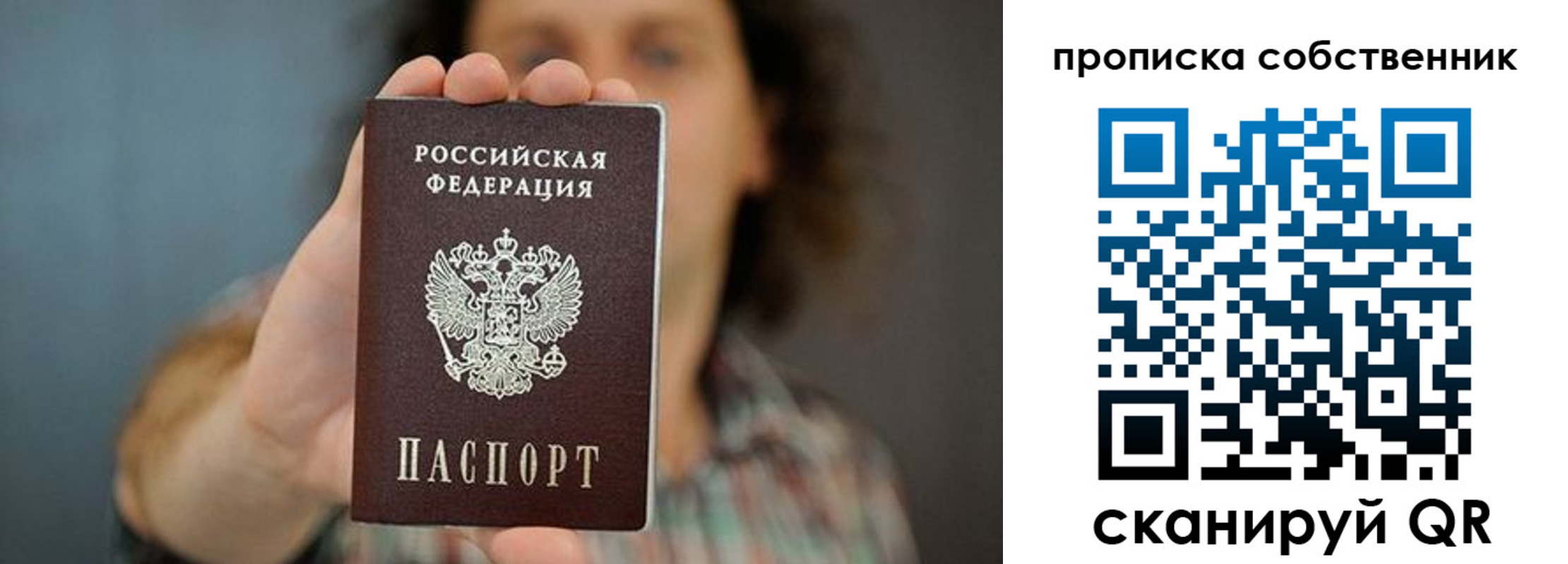пропишу в квартире в Вольске